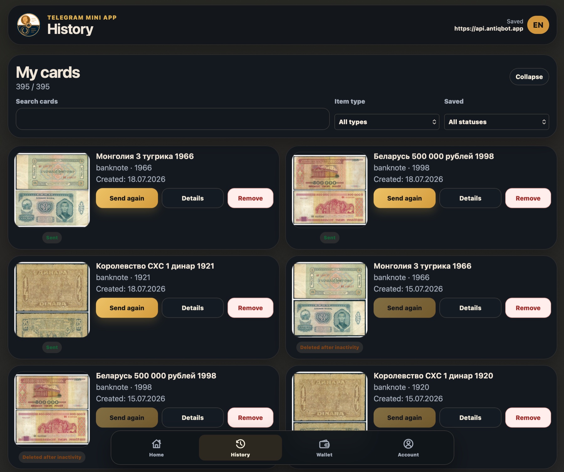 История созданных карточек в antiqbot.app